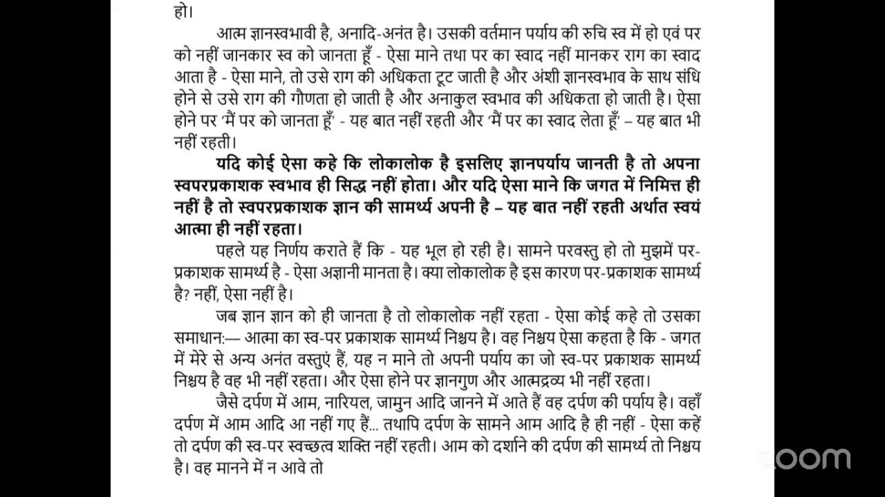 39. (Feb 09, 2026) - जनाने वाला जनाने में आ रहा है- Page 2 (Bol 4)-स्व पर प्रकाशक-Gatha 17-MMP