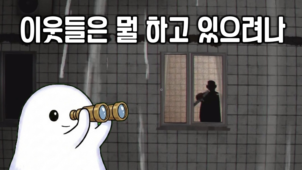 남의 집을 훔쳐보다 살인 장면을 목격해버렸다 - 테르페니 [TERPENIE]