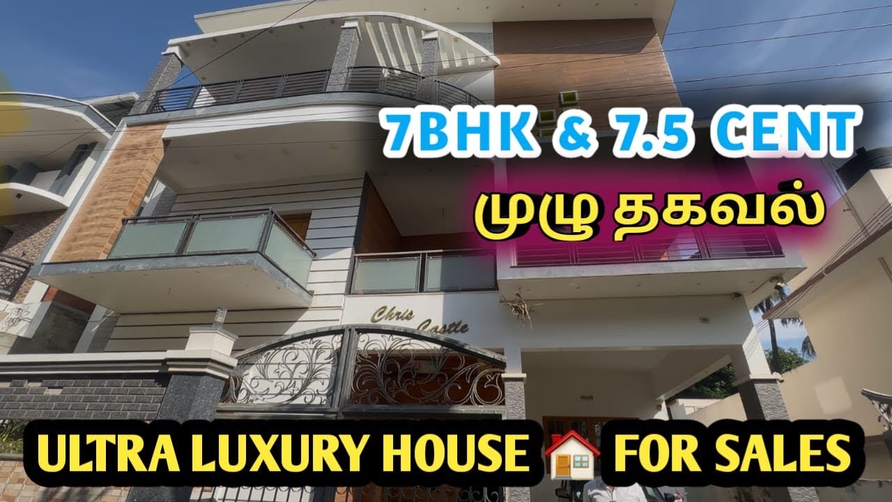 Ultra Luxury Villa in Nagercoil  Sale | 7BHK | 7.5CENT | 7800 SQFT | #nagercoilrealestate #nagercoil