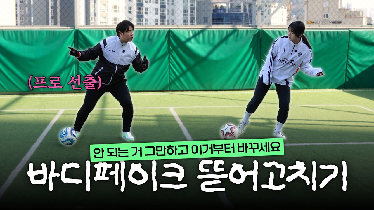 바디페인팅 안 먹히는 사람들 특징 (feat. 훈련법 3가지)