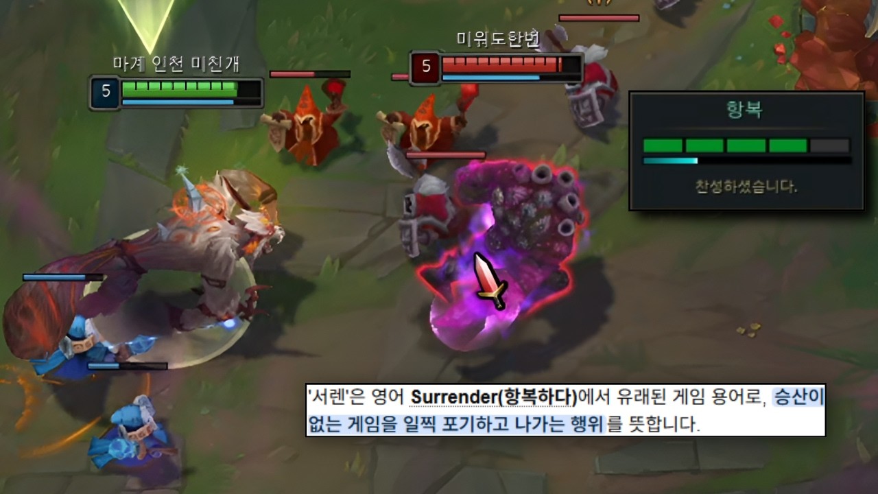 열심히 뛰었지만 팀에 서렌까지는 막지 못하는 미드 워윅 ☠️🐺☠️