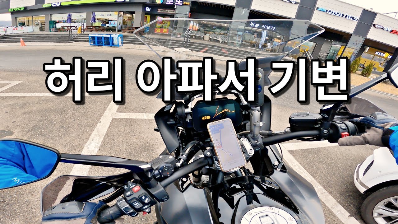 BMW RT에서 GS로 기변한 이유? | 허리디스크 환자에게 축복의 바이크 / 소금강계곡(소금강휴게소) / 서스펜션 체감 후기 (RT와 비교)