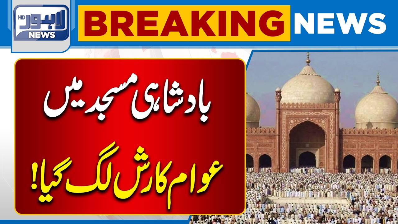 Historic Arrangement |  Badshahi Mosque preparation | Breaking News| Lahore News HD