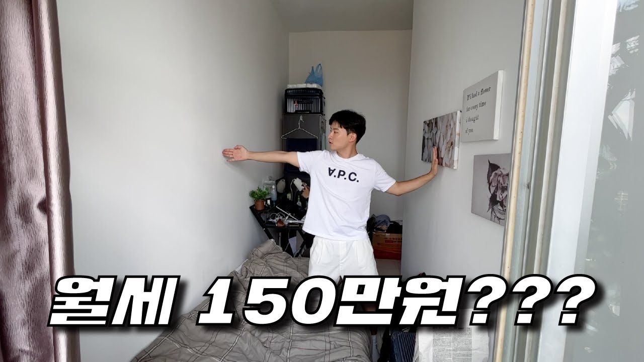 미쳐버린 싱가포르 집값... 싱가포르 월세 150만원짜리 방 투어