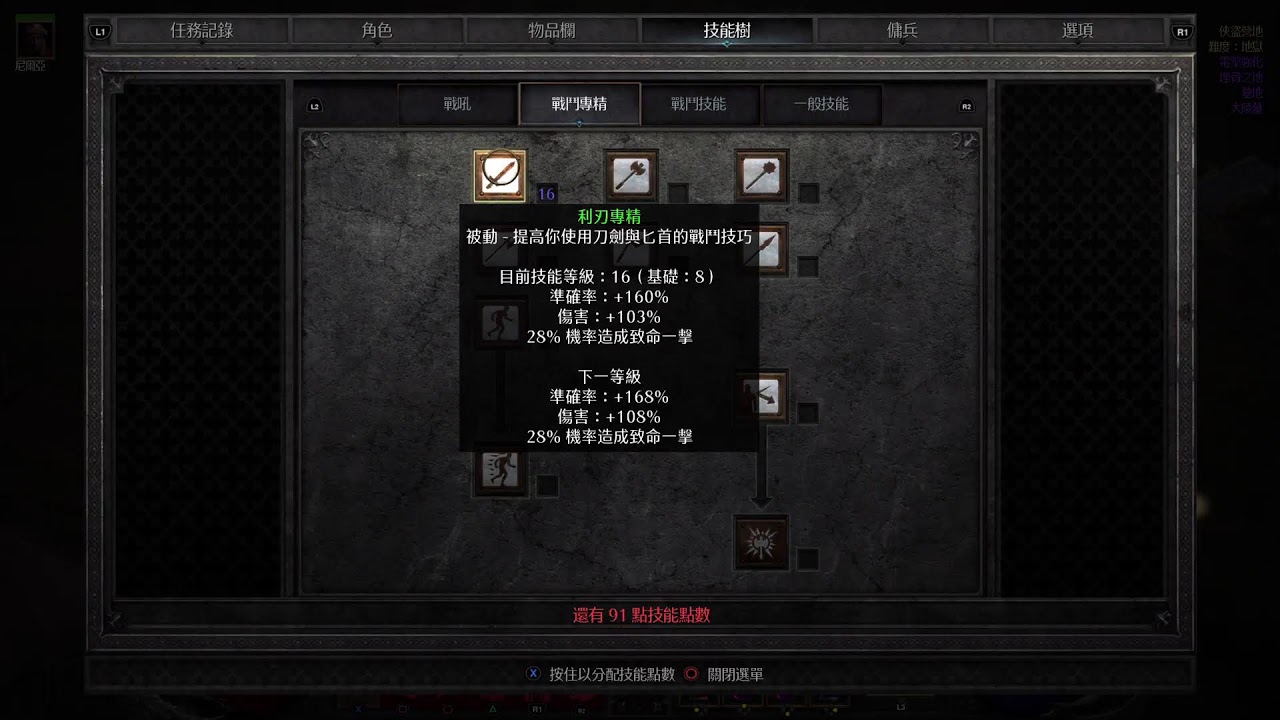 PS5 D2R 暗黑二 - 單人模式無交易 | 八人難度 | 8PP | 新練純斧野人 | 超難練