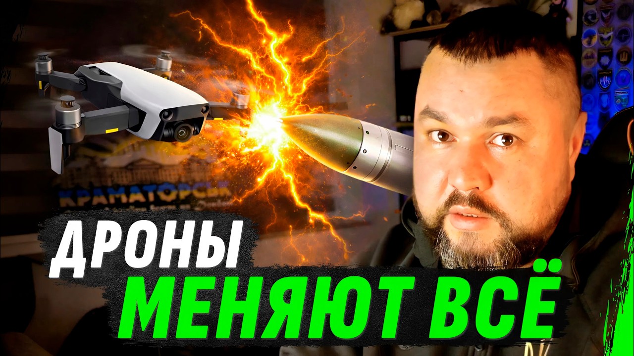 ДРОНЫ ПЕРЕПИСАЛИ ВОЙНУ: РАКЕТЫ БОЛЬШЕ НЕ РЕШАЮТ?