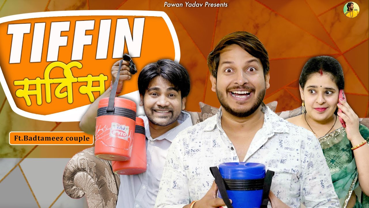 Tiffin Service Ft. Badtameez Couple || टिफ़िन सर्विस || @PawanYadav08 @nazarbattusocial3220