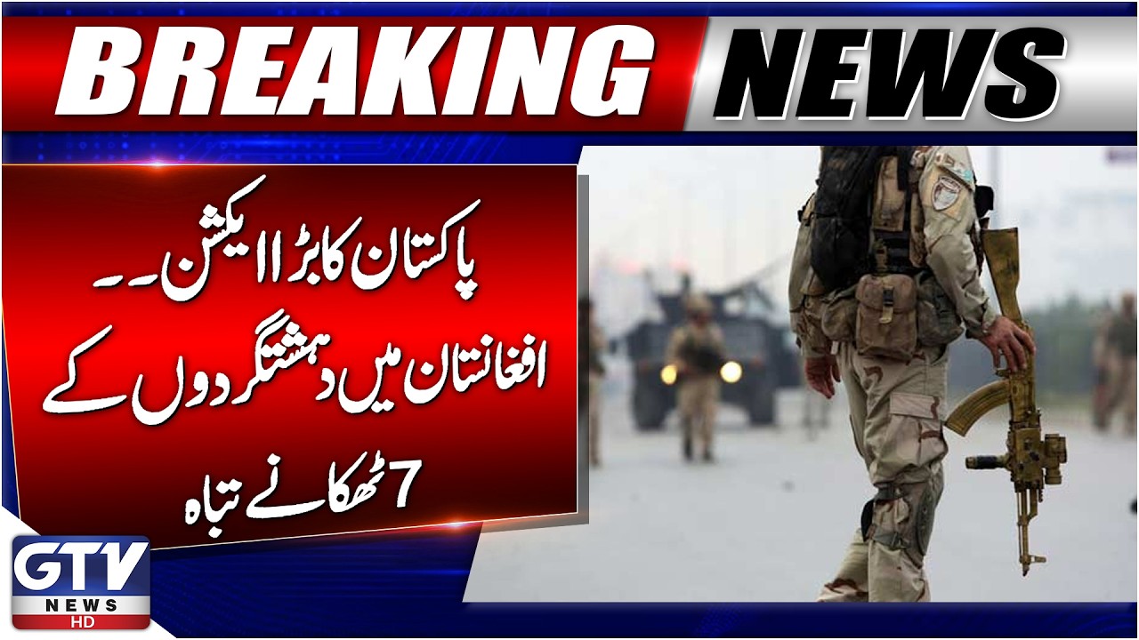 Pakistan Targets 7 Te*ror Camps in Afghanistan | Ministry of Information Important Statement | GTV