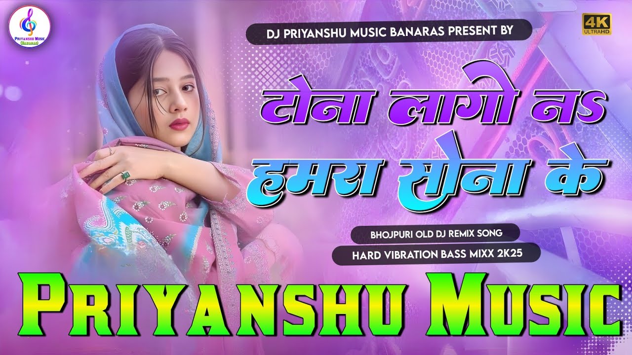 Tona Lago Na Hamra Sona Ke dj remix | insta viral | song Tona lago na hamra sona ke dj song