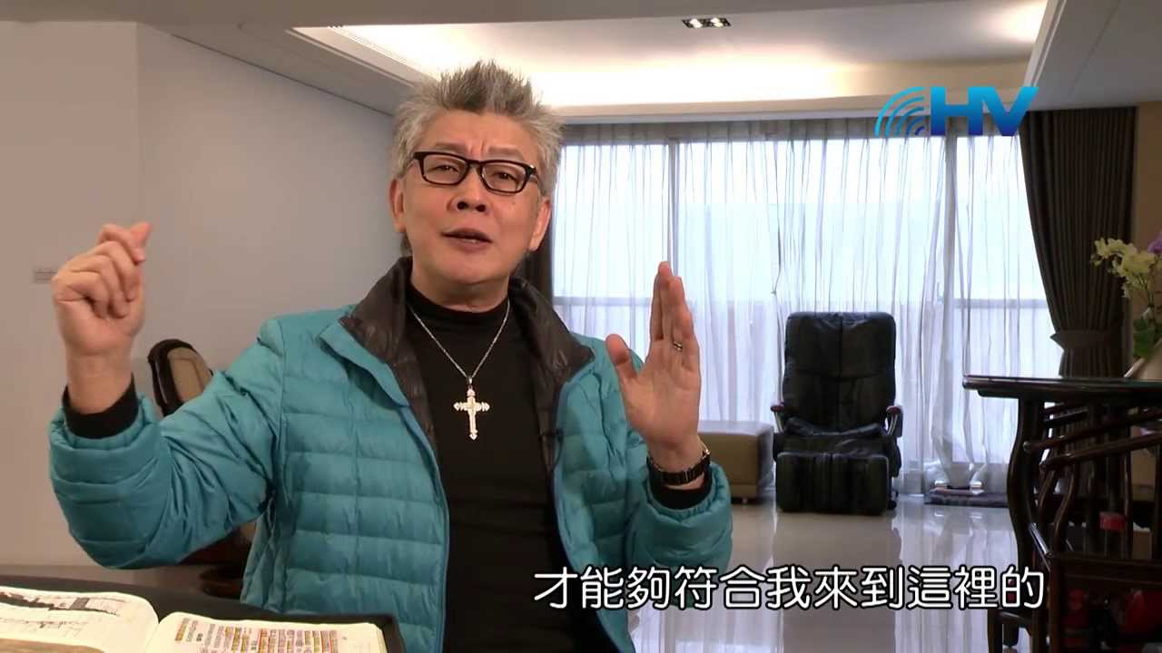 20140304 恩典365 - 創世記 04 : 神的話有權柄
