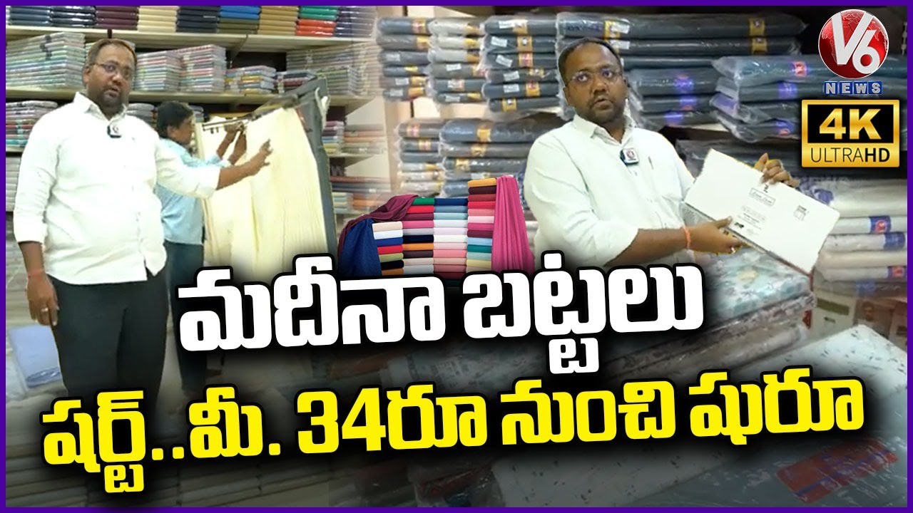 THE FABRIC OF TRUST  : Madan Textiles  46 Year Legacy of Quality And Excellence | Madina  | V6 News
