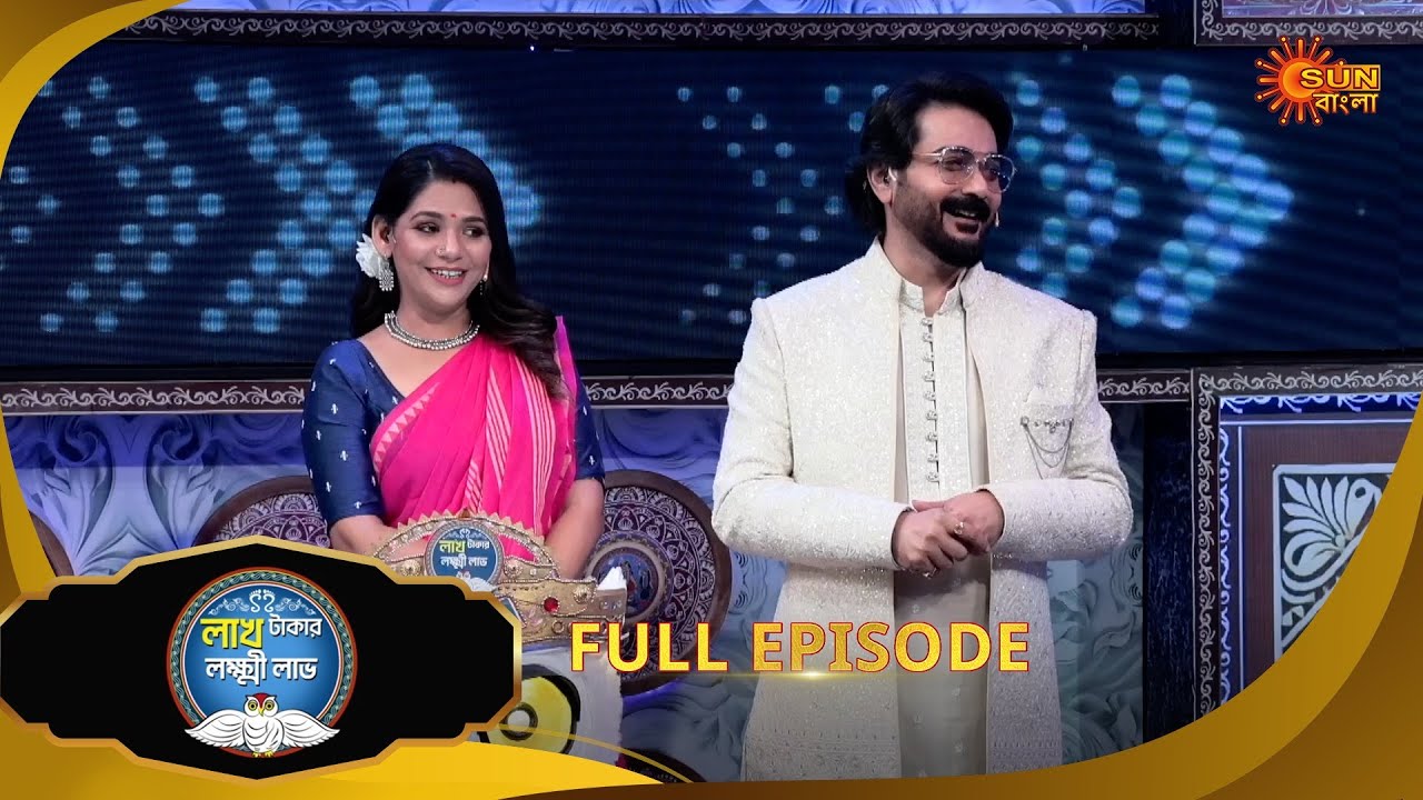 Lakh Takar Lokkhi Labh|লাখ টাকার লক্ষ্মী লাভ|Full Ep:Pt 1|Ep - 365|30Nov25|Bangla Serial|Sun Bangla