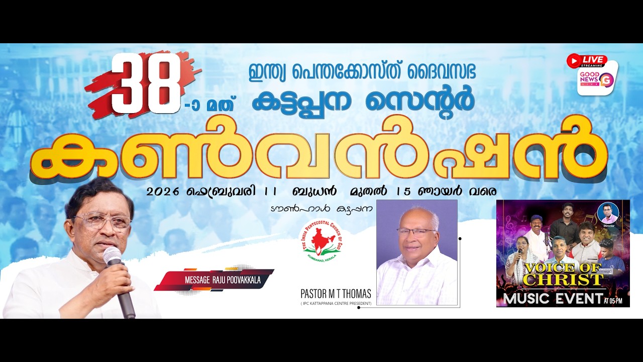 MESSAGE || PASTOR RAJU POOVAKKALA | IPC KATTAPPANA CENTER -38th ANNUAL CONVENTION 2026 | DAY-03