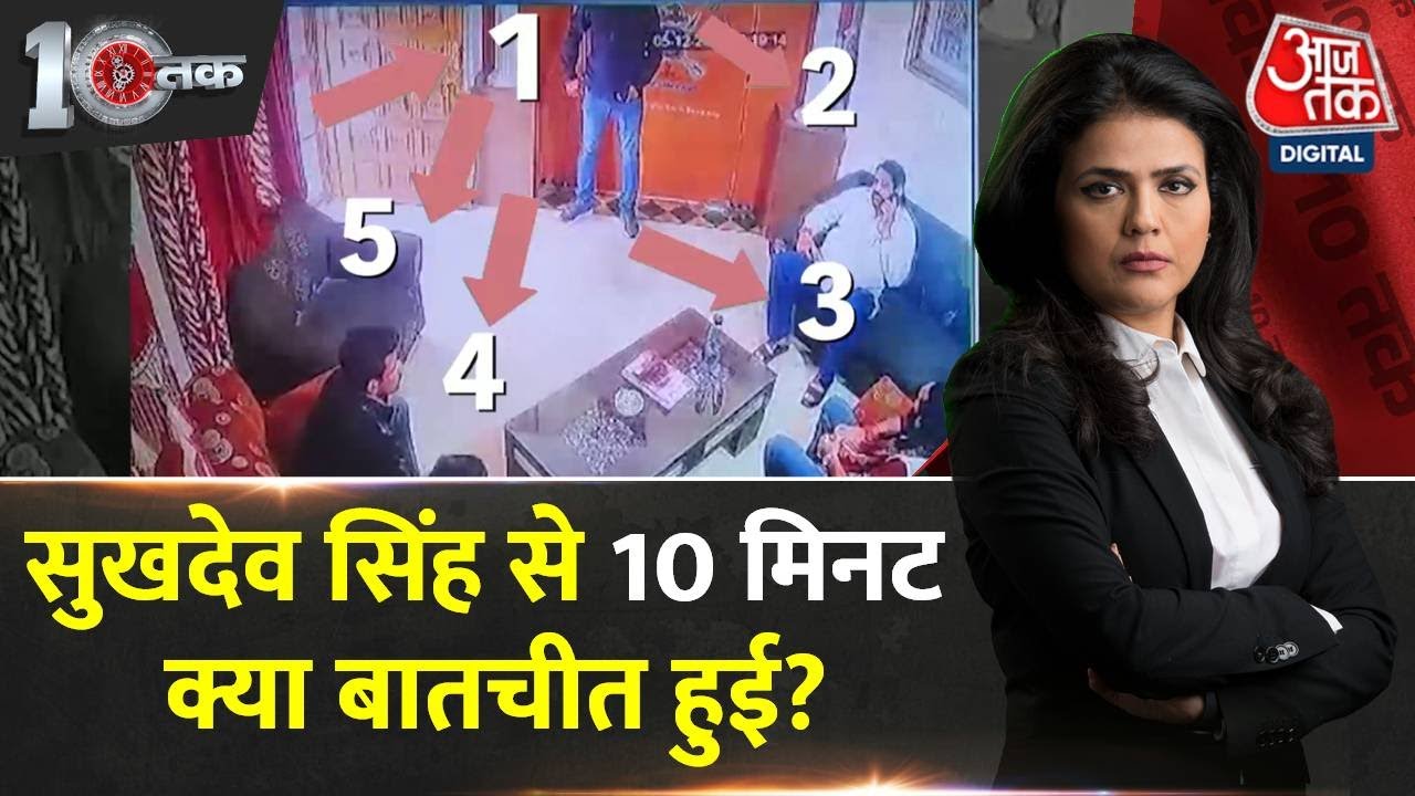 Dastak: Sukhdev Singh के करीब कैसे पहुंचे हमलावर? | Sukhdev Singh Gogamedi Shot Dead | Sweta Singh