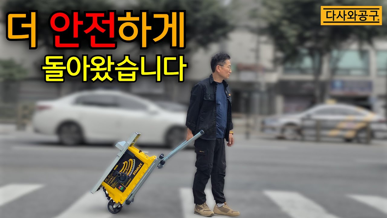[다사와공구 #352] 10초만에 설치 끝내는 미친 목공공구가 나왔습니다 #SST2000