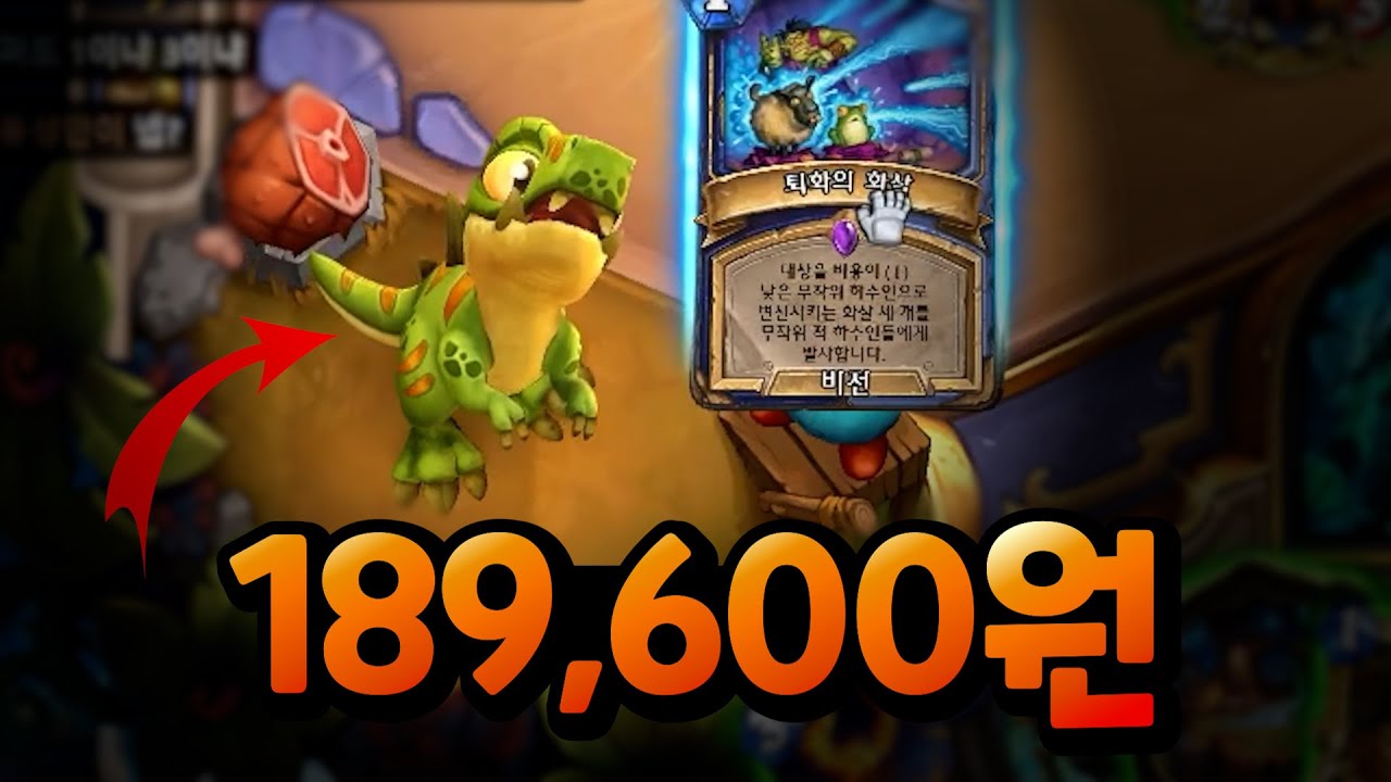 투기장 입장권 79장의 가치