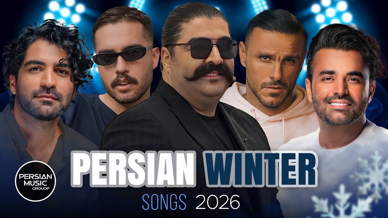 Best Persian Winter Songs 2026 ( میکس زمستانی بهترین آهنگ های ایرانی )