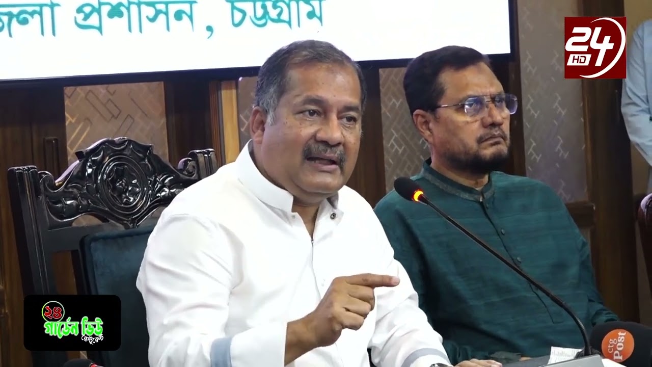 “চট্টগ্রামে তথ্য ও সম্প্রচার মন্ত্রী স্বপন” রাষ্ট্রের মালিক জনগণ; আমরা তাদের সেবক মাত্র | 24TV News