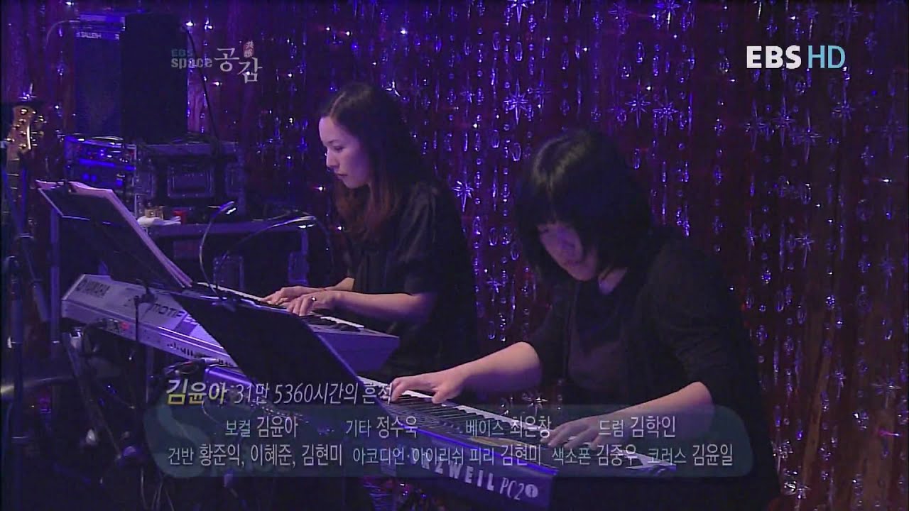 김윤아 - 검은 강