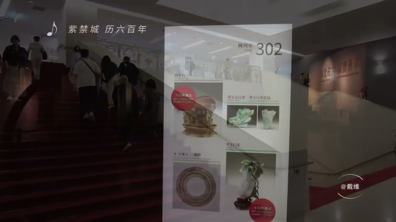 臺北故宮博物院