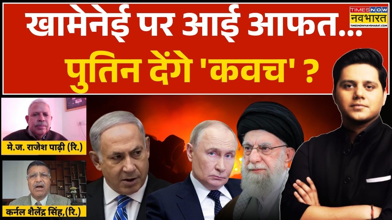 Iran-Israel War: इजराइल-ईरान युद्ध से वर्ल्ड ऑर्डर पर क्या असर ? एक्सपर्ट्स ने बता दिया! | Netanyahu