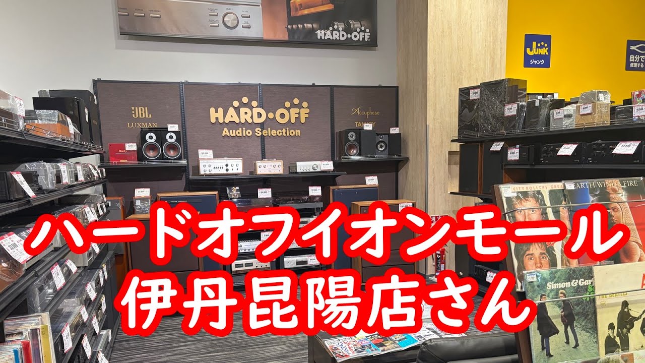 ハードオフイオンモール伊丹昆陽店さん #ハードオフファミリー