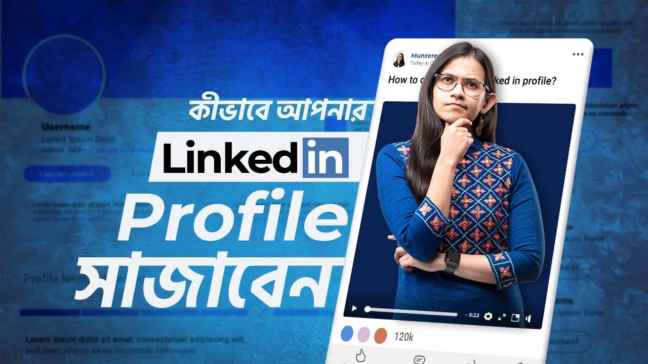 কীভাবে আপনার Linkedin Profile সাজাবেন | English Communication for Professionals | Munzereen Shahid