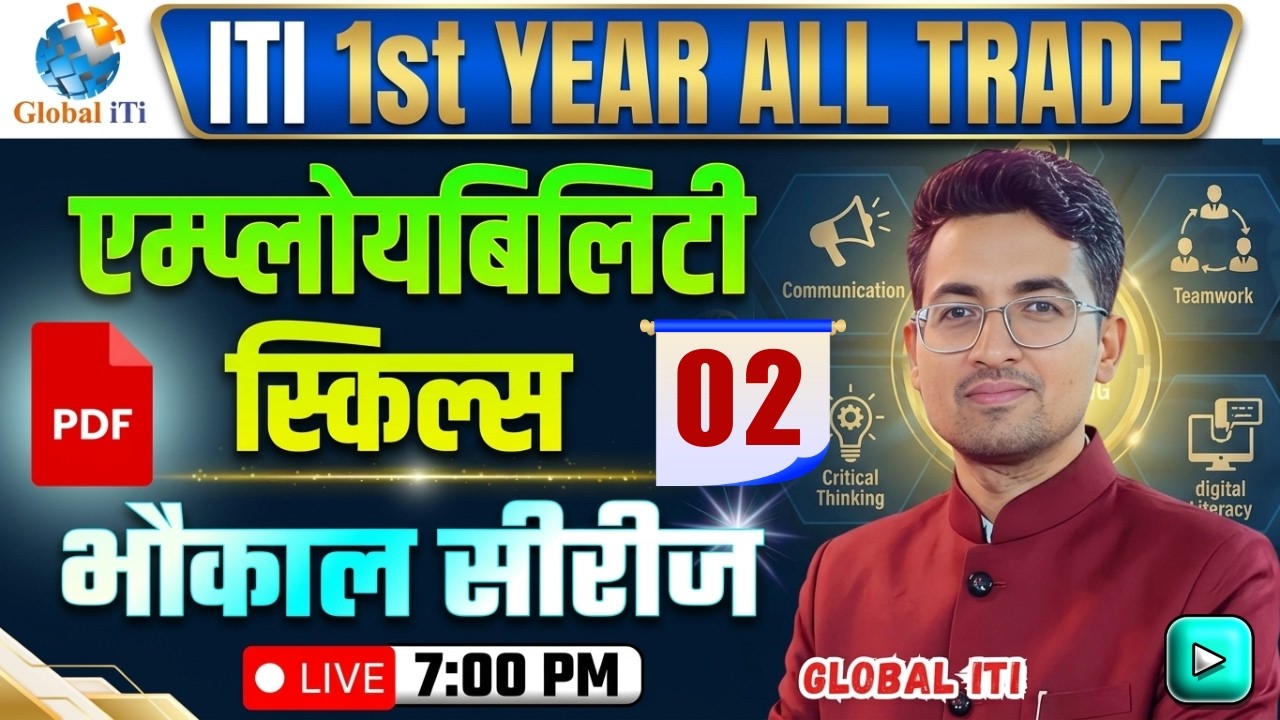 ITI Employability Skills 1st Year Class-02 | ITI Employability Skills Question Paper 2026
