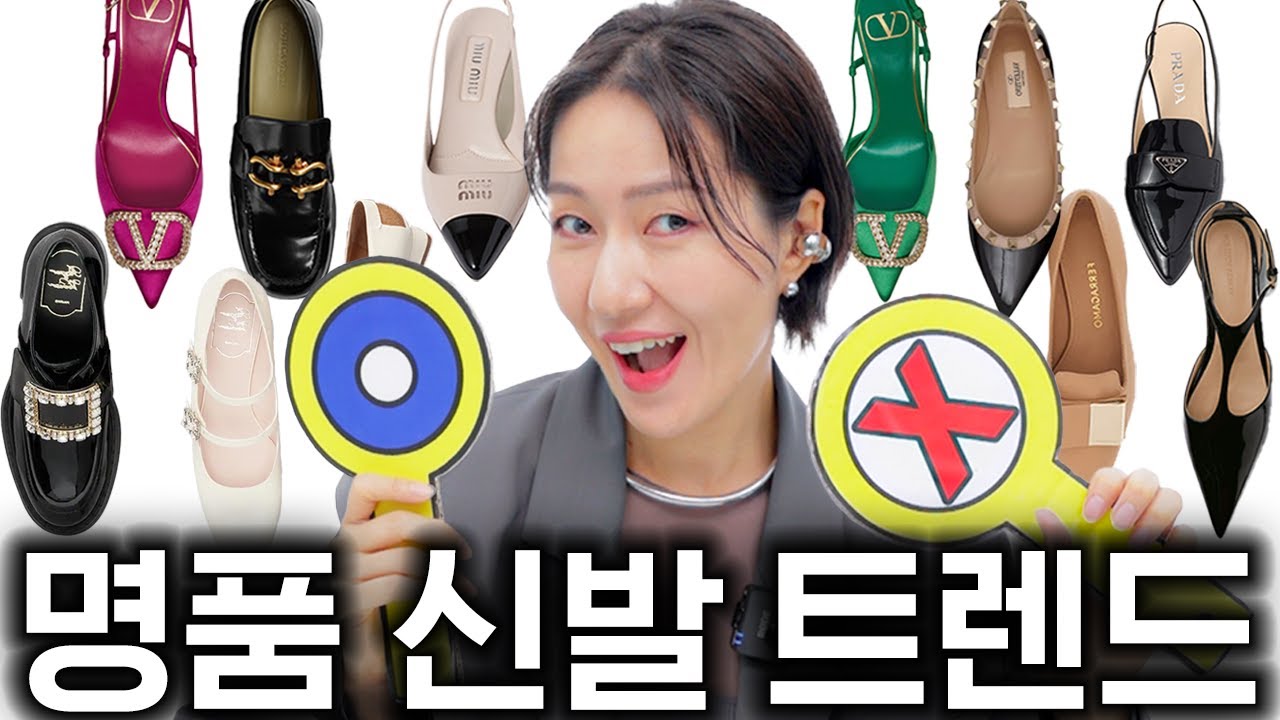 명품 신발👠 돈이 안아깝다! 유행없이 꾸준히 신기 좋은 예쁜 신발 찾는다면 이런거~💕