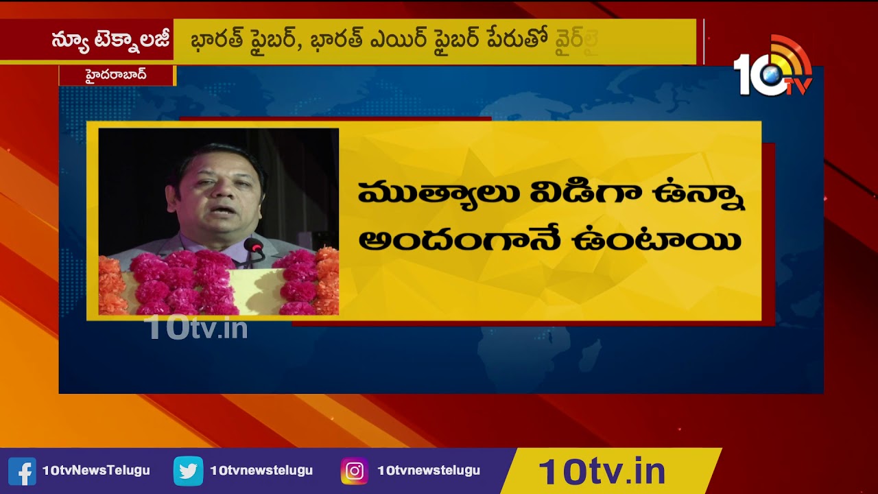 BSNL Director Vivek Banzal Special Meeting With Franchisee & MSO Operators | 10TV News