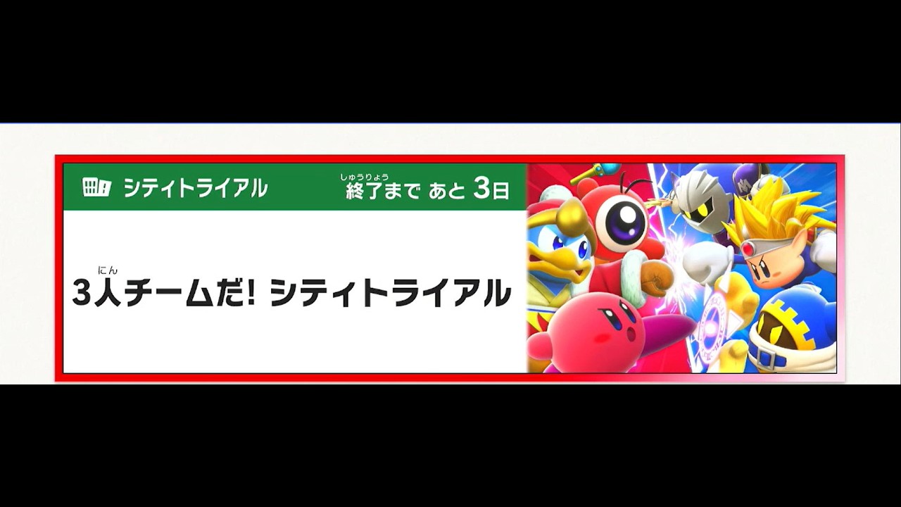 帰ってきたエアライドダー！カービィのエアライダー実況プレイシティトライアル編part2
