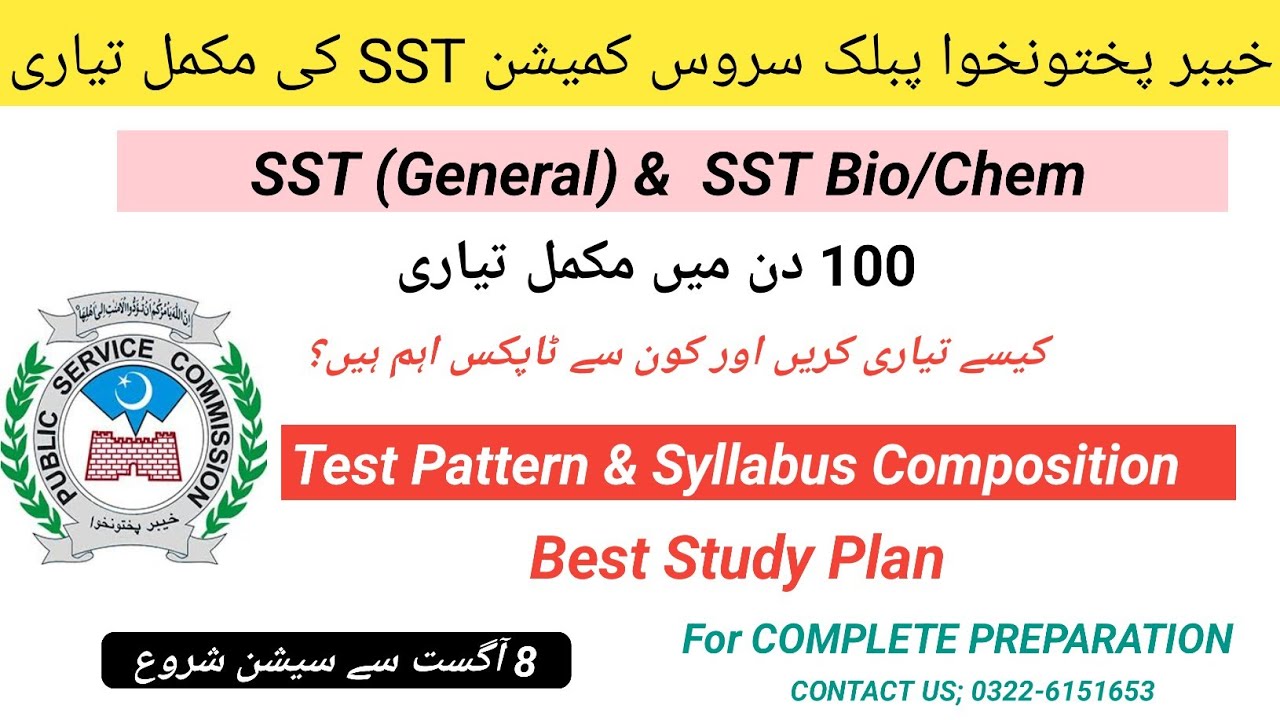 How to crack written test of SST General & SST Bio/Chem|Best Study plan|SST Syllabus|New Session 