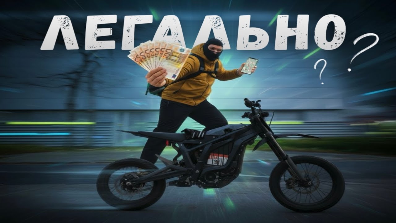 Самый опасный курьер города!⚠️То, что я сделал сегодня — запрещено⛔