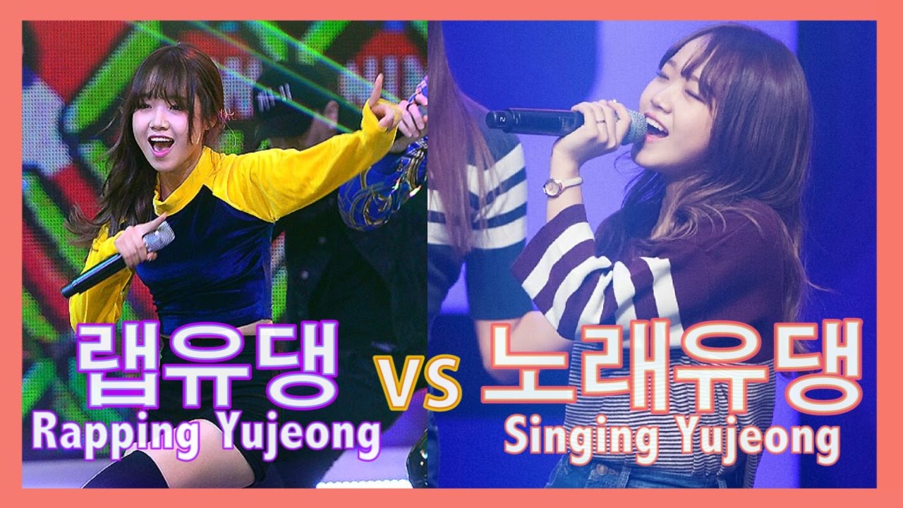 랩유댕vs노래유댕_Rapping Yoojung VS Singing Yoojung_아이오아이_최유정