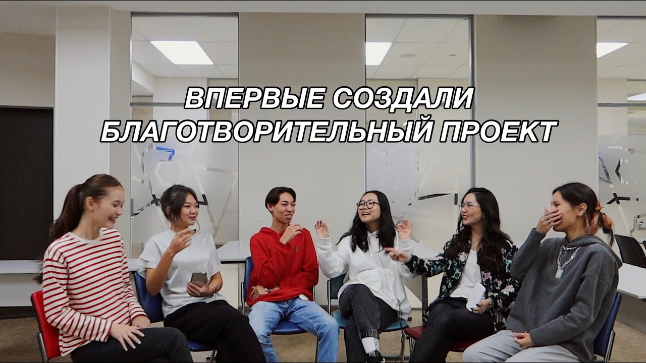 ПОДКАСТ: наш первый благотворительный проект в стенах университета, опыт, впечатления и инстайты
