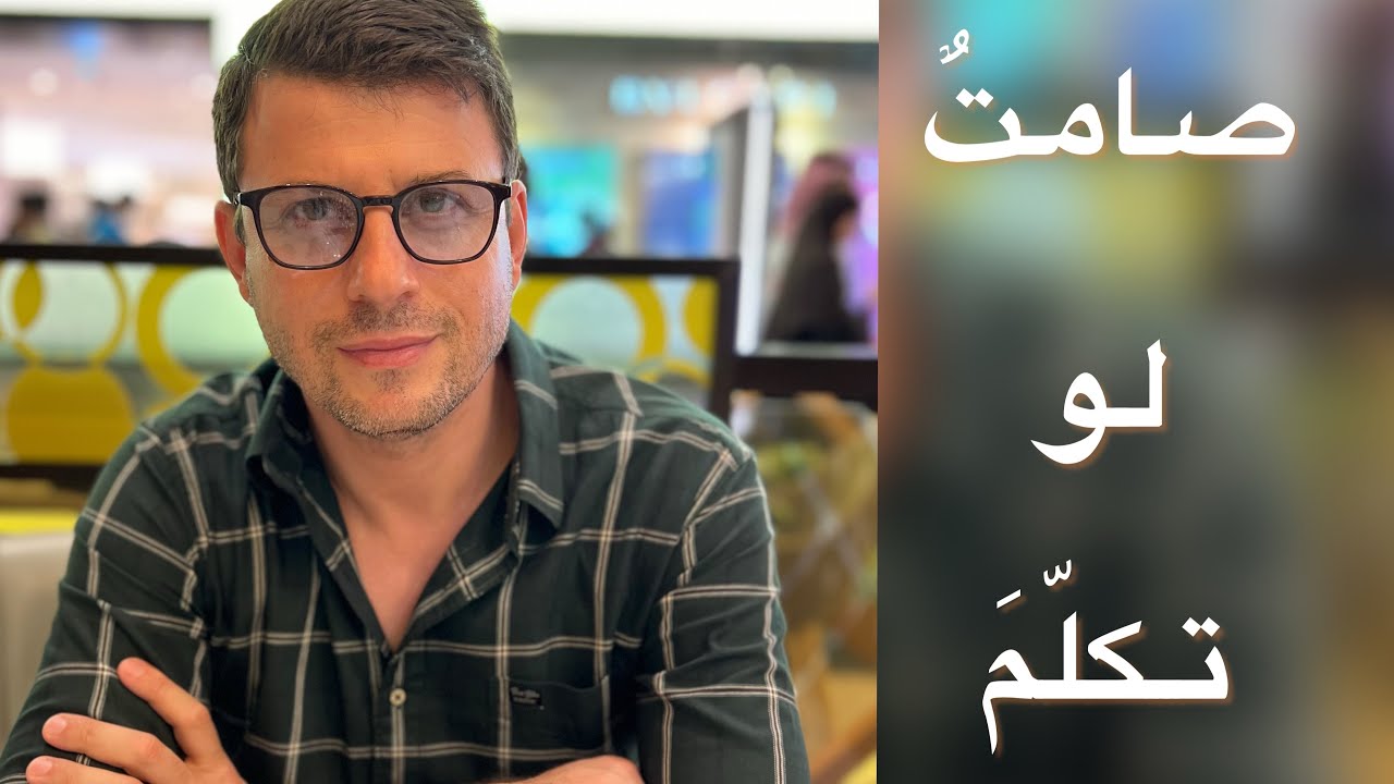 لا تسلْ عن سلامته  ..  قصة القصيدة