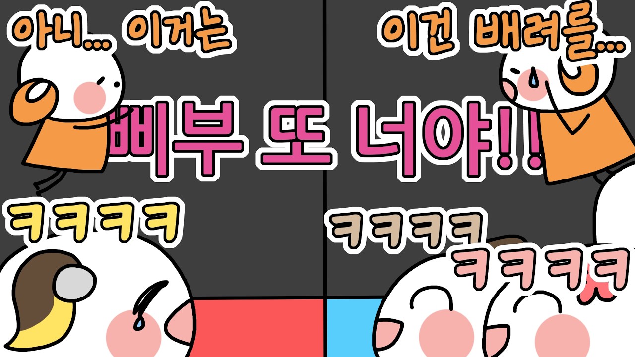 [2026/02/16 삐부 또 너야 월드컵 (Talking) - 마뫄, 삐부, 탬탬버린]-이춘향 다시보기