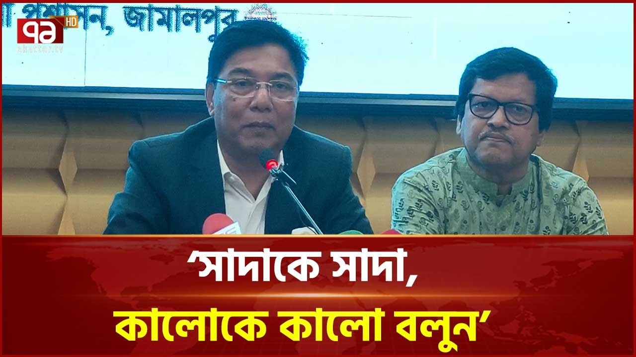 সাদাকে সাদা, কালোকে কালো বলুন এতে আপত্তি নেই: প্রতিমন্ত্রী মিল্লাত | Millat | Ekattor TV