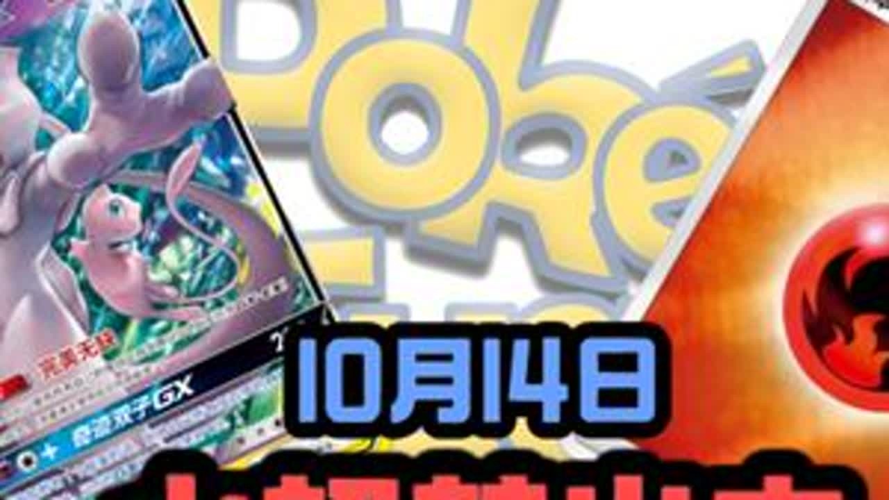 出了超超梦！还有火超梦！超梦的崛起？ #PTCG #宝可梦集换式卡牌游戏 #实战视频