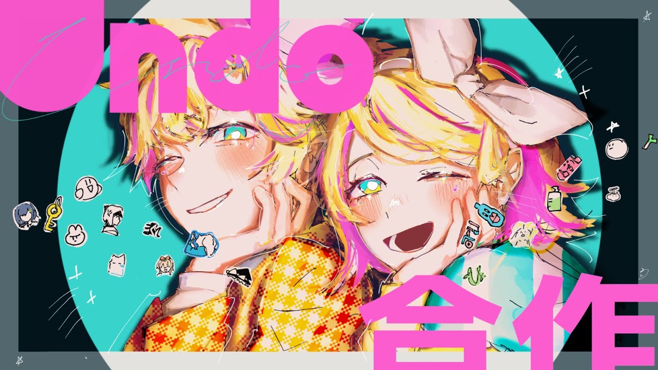 【明晰合作】アンドゥ / 宮守文学