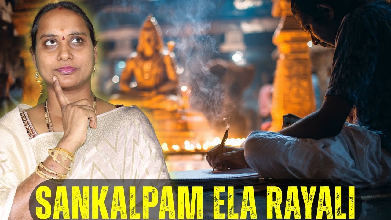 🖊️Sankalpam ela Rayali?🖊️