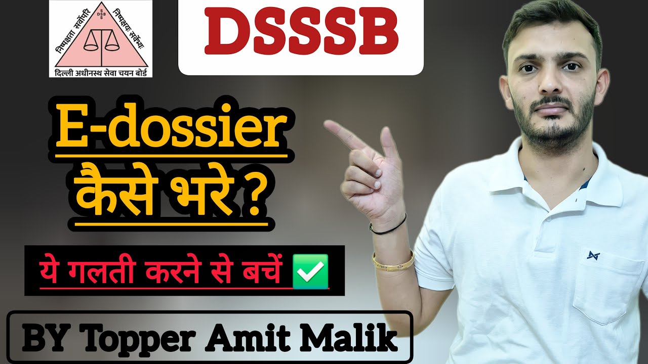 DSSSB में E-dossier कैसे भरे ✅️ Full video in detail Step by Step 💯 By Amit Malik Sir