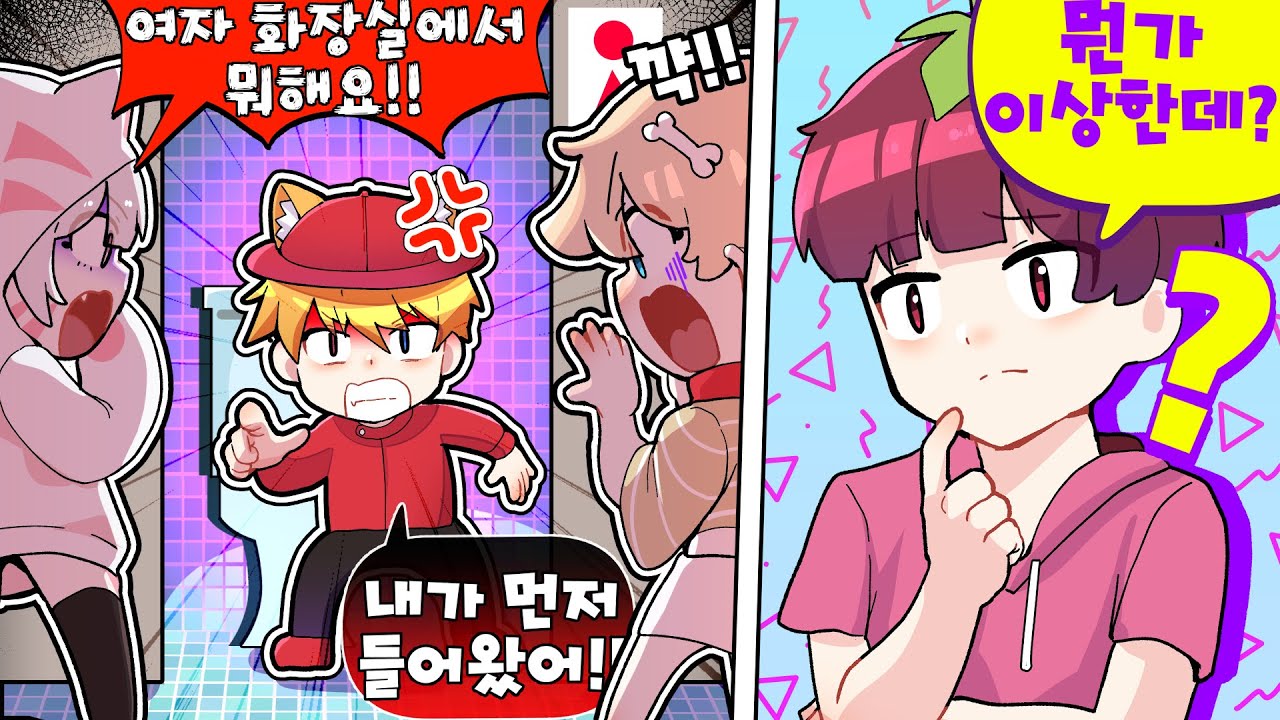 여자 화장실에 