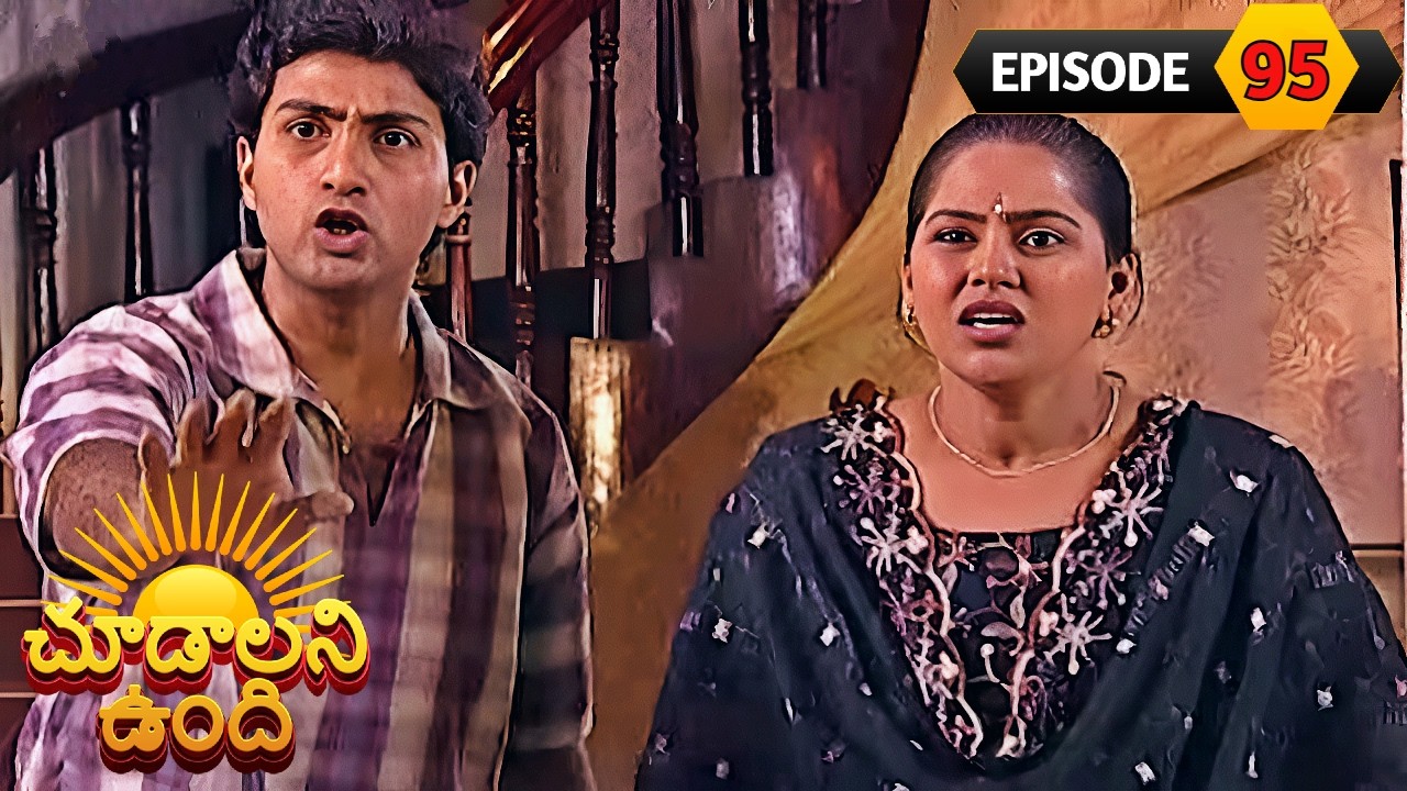 చూడాలని ఉంది | Choodalani Undhi | Full Episode 95 | Pravallika, Padma | Telugu Serial | Ultra Telugu