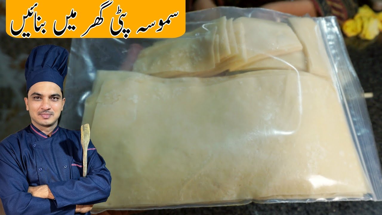 Samosa Patti Recipe|Manda Patti Recipe|Homemade Samosa Patti Recipe|Ramzan Recipe|Chef M Afzal|