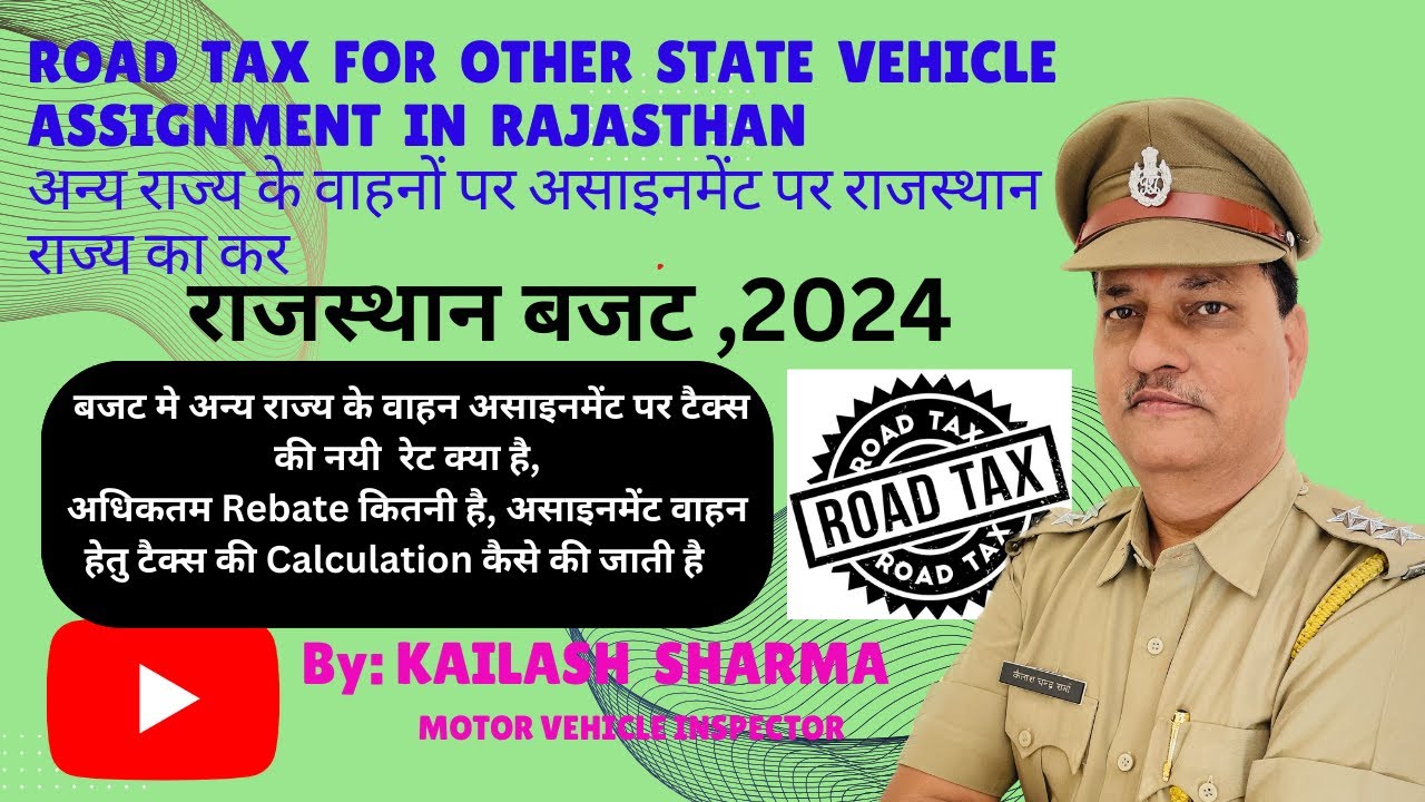 Tax for Assignment Vehicle in Rajasthan / Tax on Assignment of Vehicle of Other State