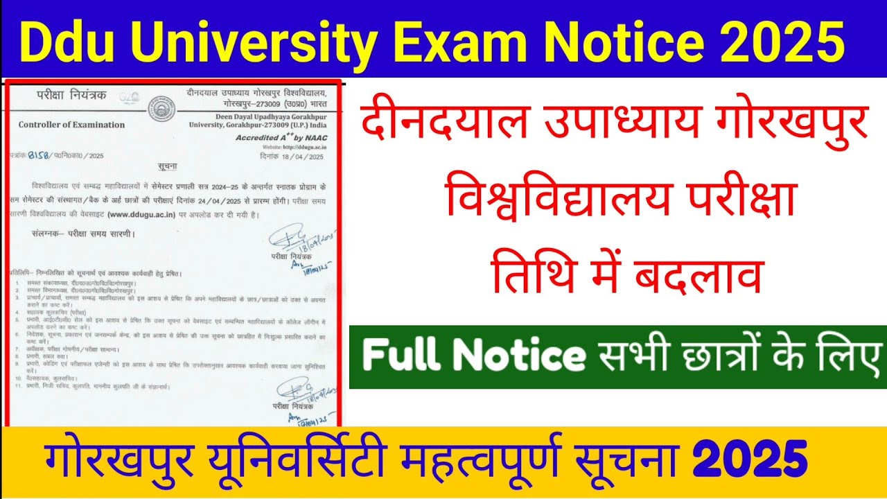 Gorakhpur University Important Notice 2025 | Ddu University exam notice 2025 | #ddu_exam #ddu