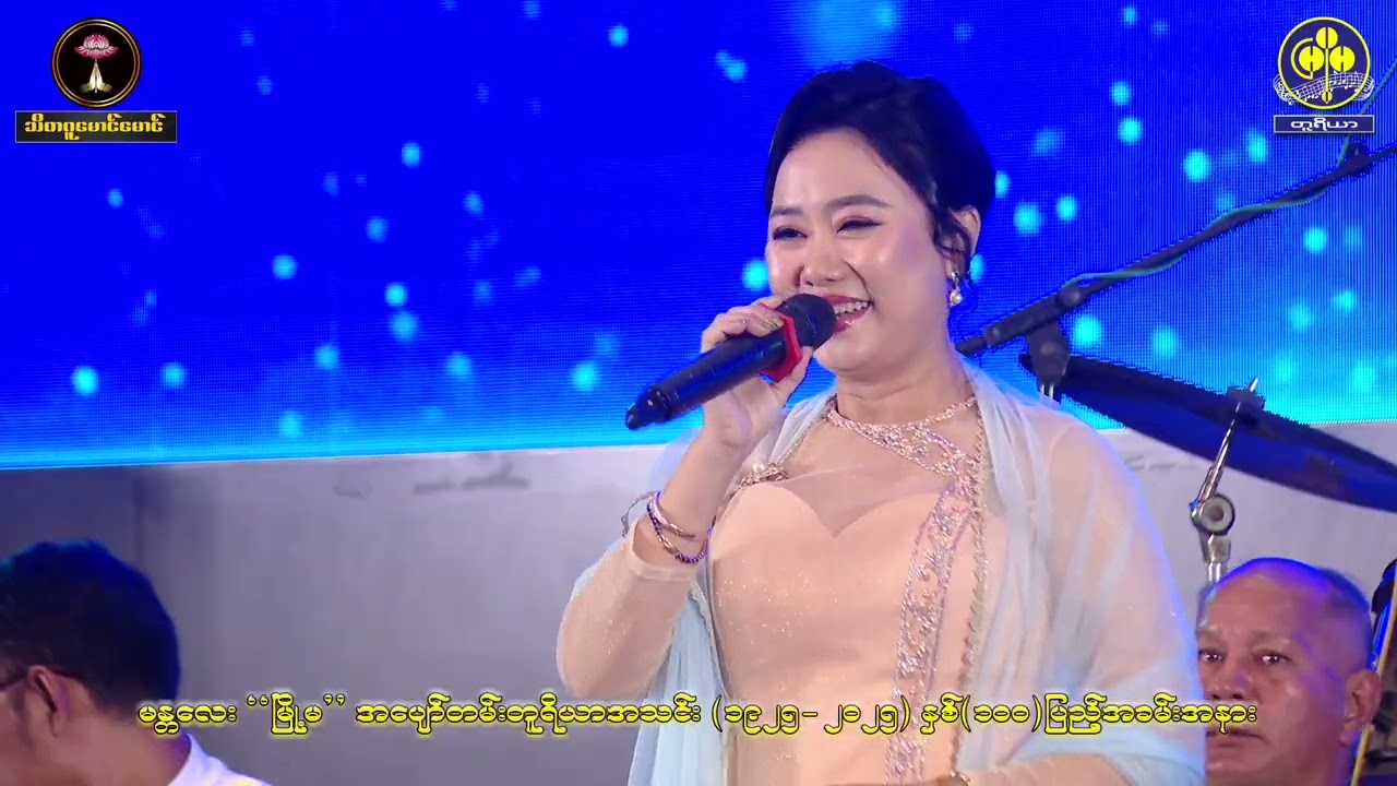 ယောင်းမ (အလင်္ကာကျော်စွာ မြို့မငြိမ်း)