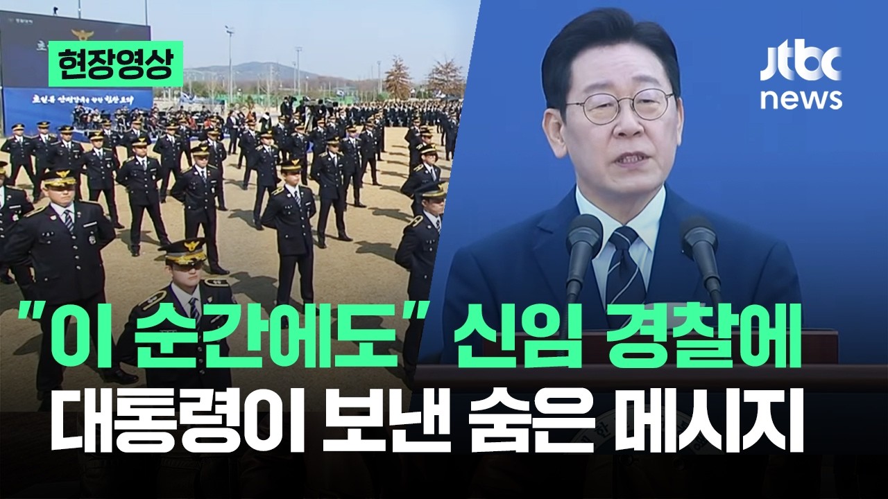 [현장영상] 