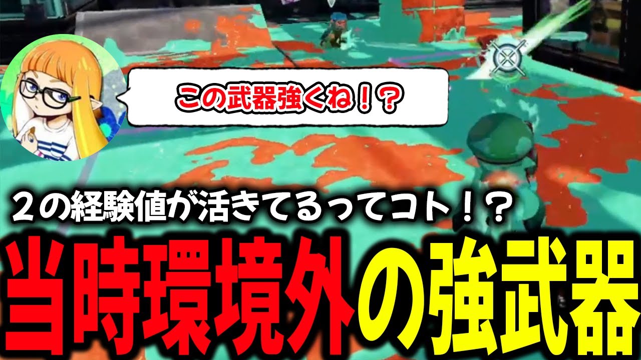 スプラ1最上位の延長戦！？因縁の対決にて今だからこそ使える武器で暴れるダイナモン【ダイナモン/ダイナモローラー/切り抜き/スプラトゥーン1/たいじ/ぱいなぽー/ツンデレ娘】
